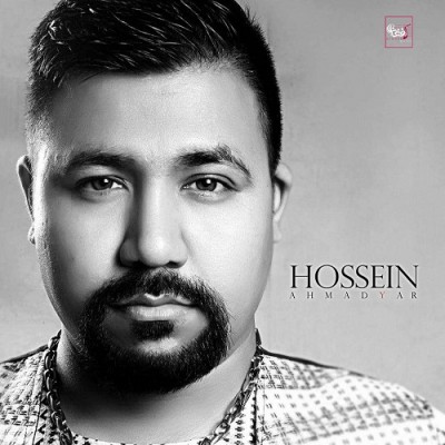 حسین احمدیار   ای امان